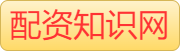 专业配资网_实盘配资有哪些公司_在线股票杠杆配资排名